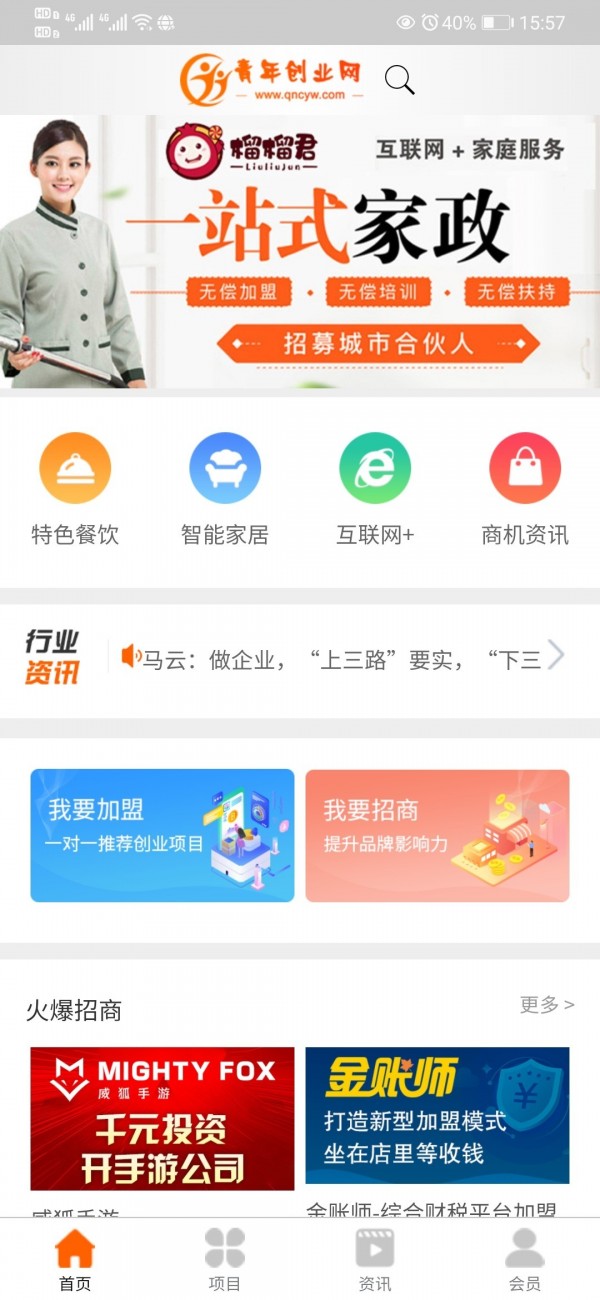 青年创业网软件截图0