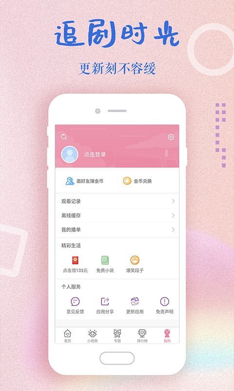 韩剧大全软件截图3