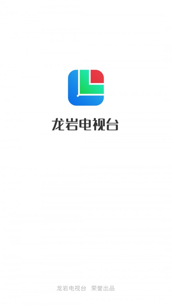 龙岩tv软件截图0