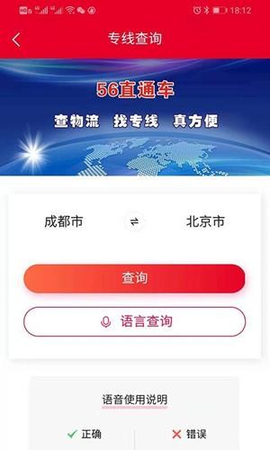 56直通车软件截图0