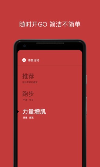 Lava运动音乐软件截图1