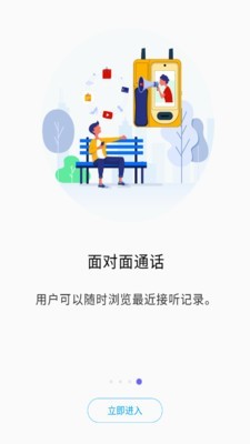 卡尔云视讯软件截图1