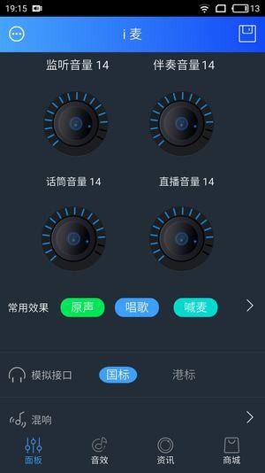 魅声软件截图1