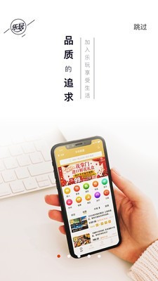 乐玩联盟软件截图0