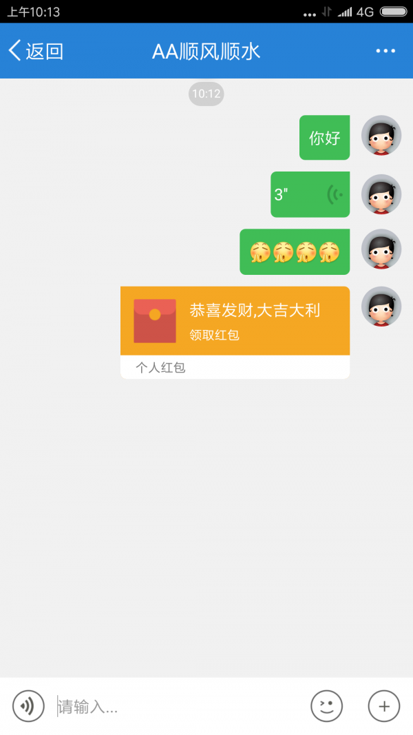 长兴岛生活网软件截图3