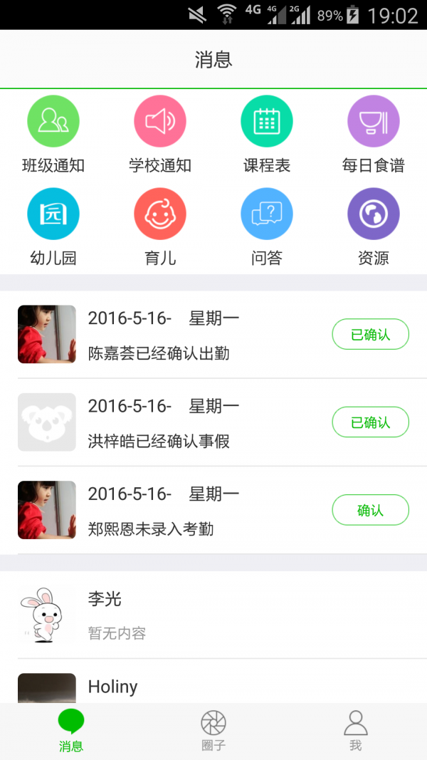 树袋熊软件截图0