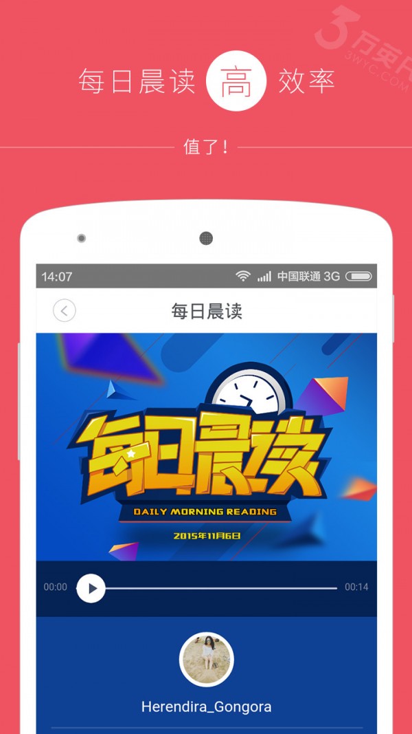 三万英尺口语软件截图3