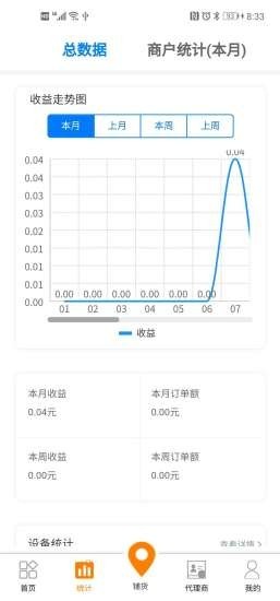 云酷微电软件截图2