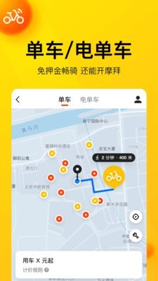 美团超市软件截图3