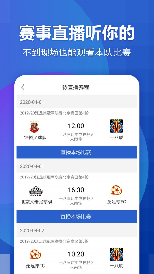 泛赛通软件截图3