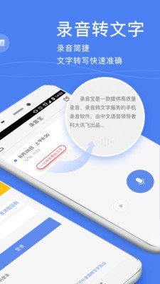 你胖你先录软件截图1