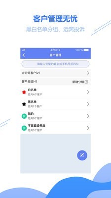 驿站小扁担软件截图3