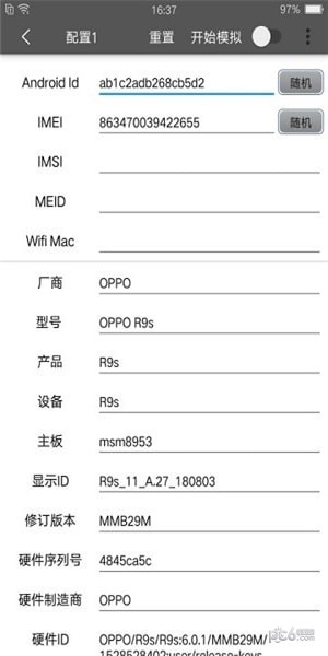 脚印王软件截图2