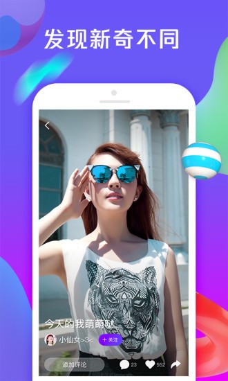 花样小视频软件截图2