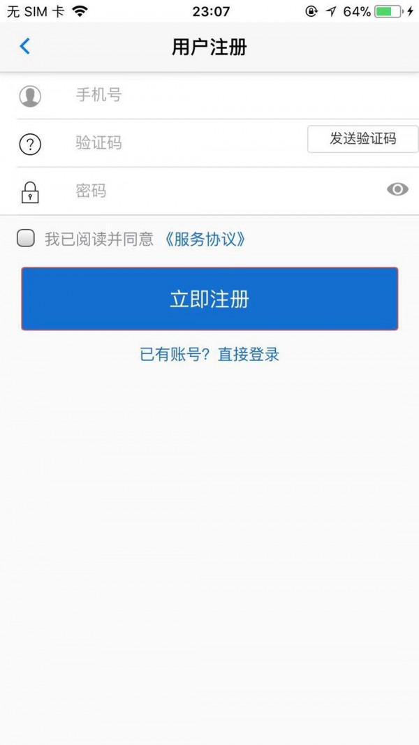 麦芽用车软件截图1