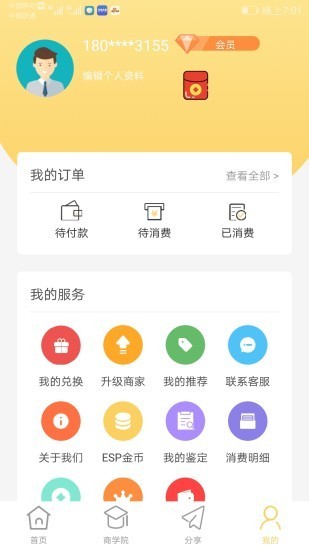 实体之家软件截图0