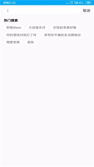 铃声多彩软件截图1