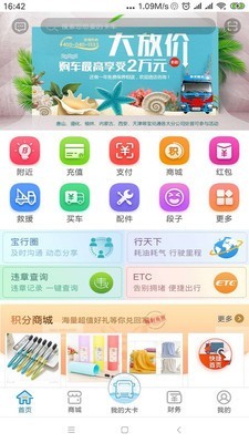 宝兑通软件截图0