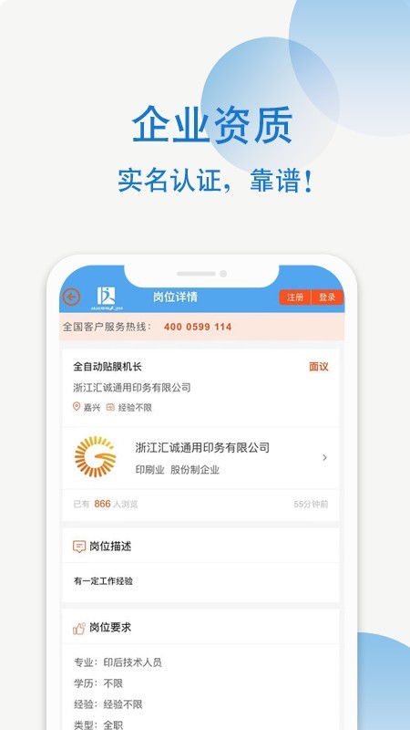 达达印刷人软件截图2