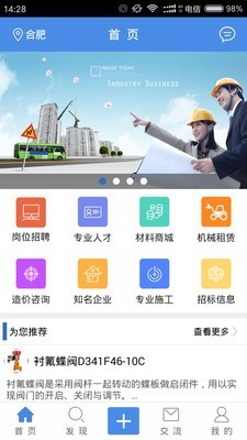 工程CEO软件截图0