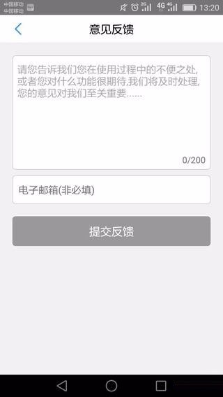 第e征信软件截图3