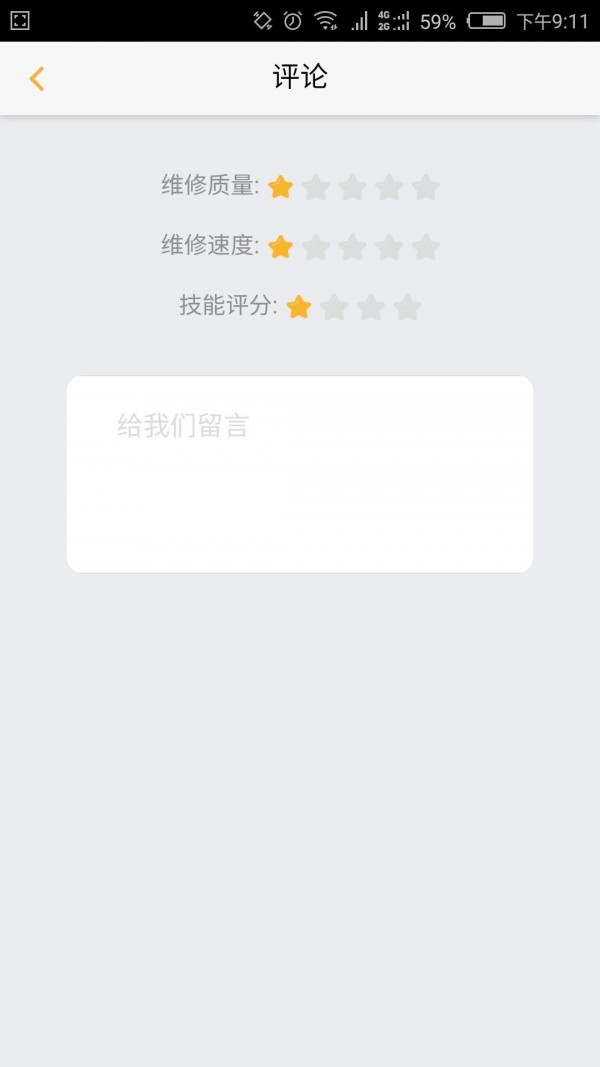 设备宝软件截图1