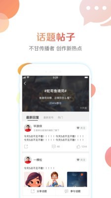 咚咚信息软件截图2