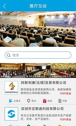 COA2015软件截图2