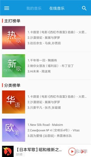 加音乐软件截图2