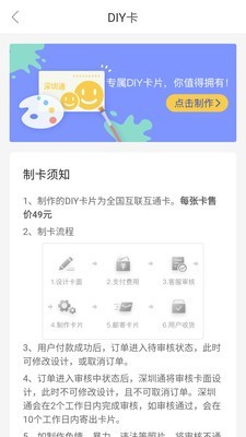 深职通软件截图3