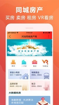 乐享金城软件截图2