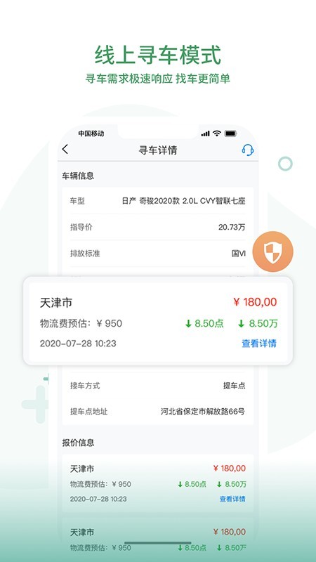 99车圈软件截图2