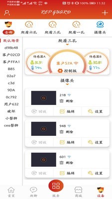 羽鳞军软件截图2