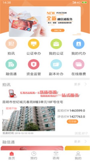 掌上国信软件截图0