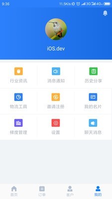 搜航掌中宝软件截图3