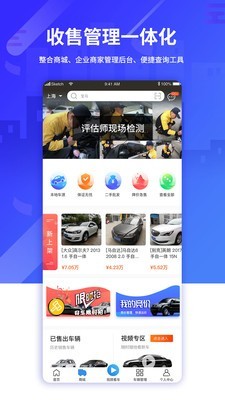 米豆车栈软件截图1