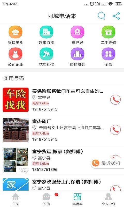 何小郑软件截图3