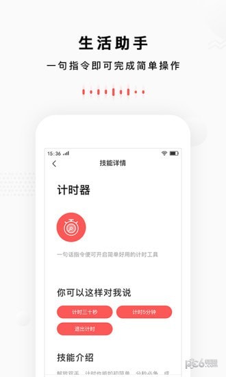 朝歌小悦软件截图3