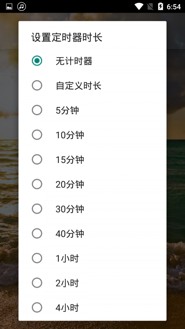 沉醉的安静软件截图2