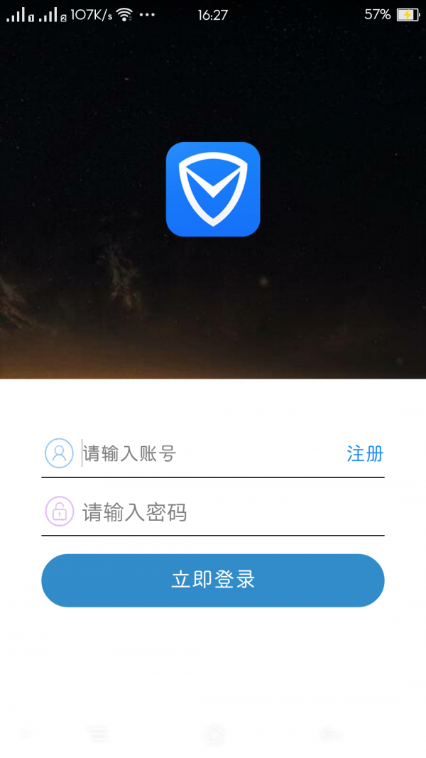 小风流量卫士软件截图1