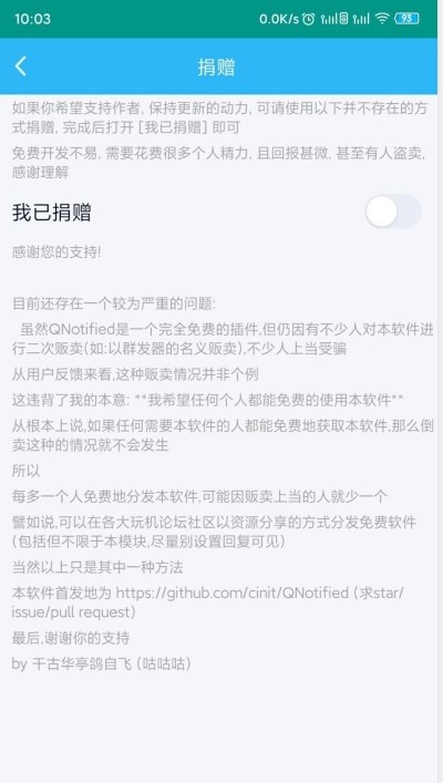 花q模块软件截图2