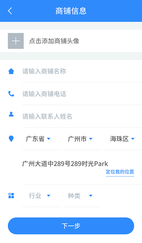 WiFi商家安全卫士软件截图0