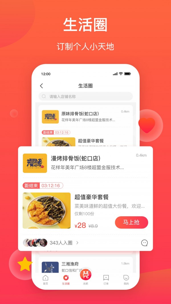 超盟U品软件截图2