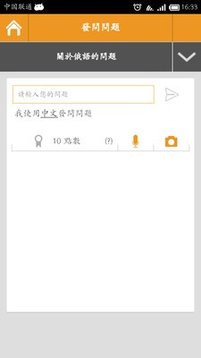 Linq软件截图2