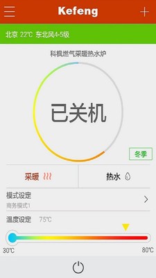 科汉达软件截图3