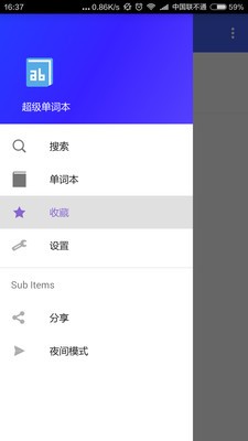 超级单词本软件截图3