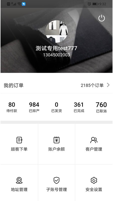 Vini bespoke软件截图3