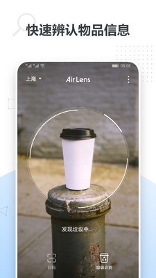 Air Lens魔镜软件截图0