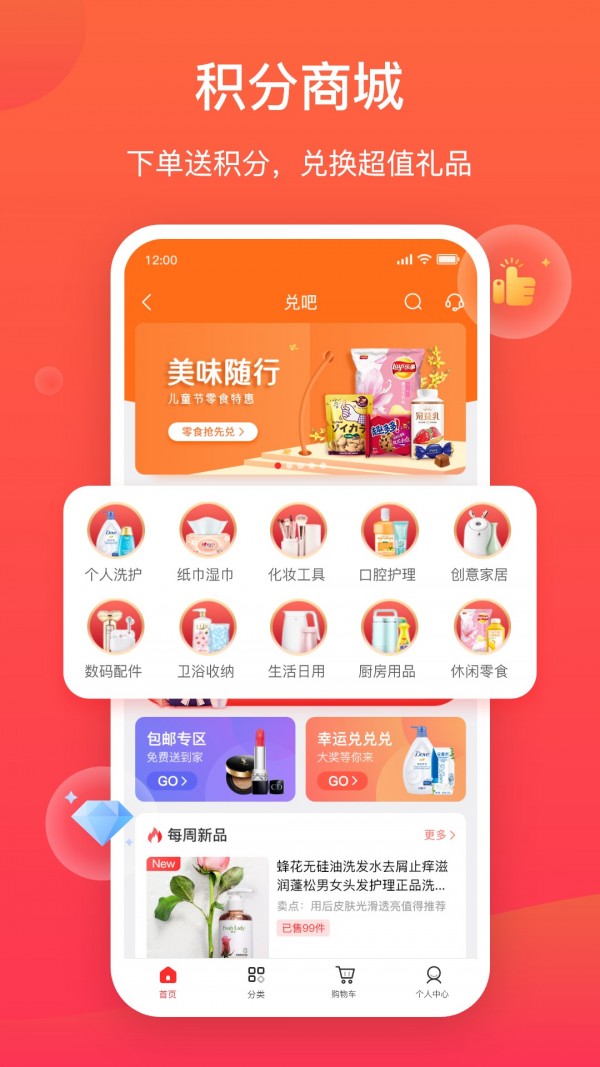 超盟U品软件截图1