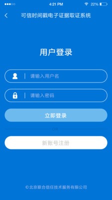 手机取证软件截图1